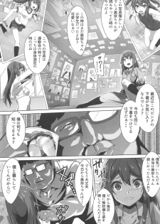 [Pleats Time (Nunnu)] Stalking Play ~Geneki JK Idol Sakurai Mina Kankin Shiiku Kiroku~ - page 6