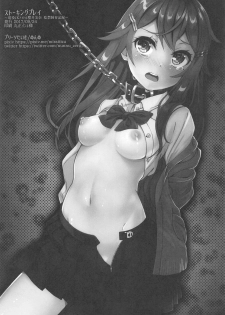 [Pleats Time (Nunnu)] Stalking Play ~Geneki JK Idol Sakurai Mina Kankin Shiiku Kiroku~ - page 25