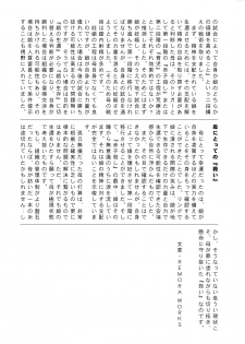 [Remora Works (isaki)] FUTACOLO CO -INHERITANCE- VOL. 004 - page 28