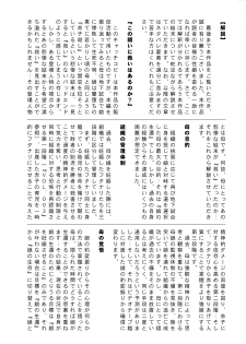 [Remora Works (isaki)] FUTACOLO CO -INHERITANCE- VOL. 004 - page 27