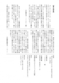 [Remora Works (isaki)] FUTACOLO CO -INHERITANCE- VOL. 004 - page 30