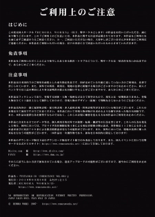 [Remora Works (isaki)] FUTACOLO CO -INHERITANCE- VOL. 004 - page 3