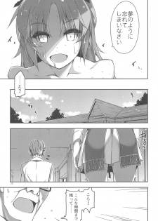 (C95) [Angyadow (Shikei)] Gakuen no Fuuki ga Midareru! (The Legend of Heroes: Sen no Kiseki) - page 22