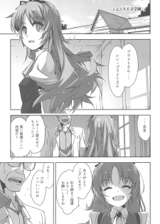 (C95) [Angyadow (Shikei)] Gakuen no Fuuki ga Midareru! (The Legend of Heroes: Sen no Kiseki) - page 2