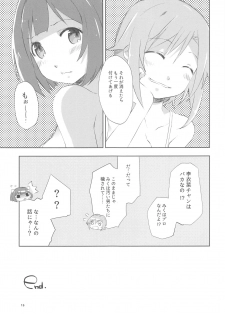 (C90) [PINK no CHAO! (Shikage Nagi)] Kuusou Rock (THE IDOLM@STER CINDERELLA GIRLS) - page 15