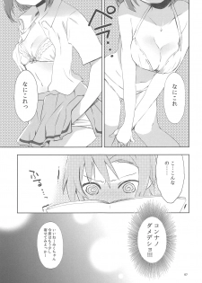 (C90) [PINK no CHAO! (Shikage Nagi)] Kuusou Rock (THE IDOLM@STER CINDERELLA GIRLS) - page 7