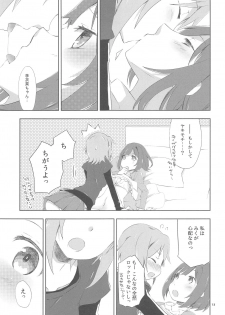 (C90) [PINK no CHAO! (Shikage Nagi)] Kuusou Rock (THE IDOLM@STER CINDERELLA GIRLS) - page 13