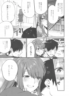 [Mushaburu (Musha Sabu)] Akai wa Kimi no Toga [2019-01-01] - page 7