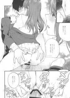 [Mushaburu (Musha Sabu)] Akai wa Kimi no Toga [2019-01-01] - page 18