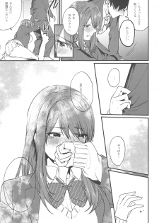 [Mushaburu (Musha Sabu)] Akai wa Kimi no Toga [2019-01-01] - page 9