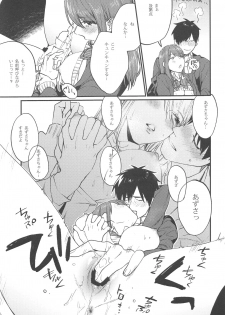 [Mushaburu (Musha Sabu)] Akai wa Kimi no Toga [2019-01-01] - page 13