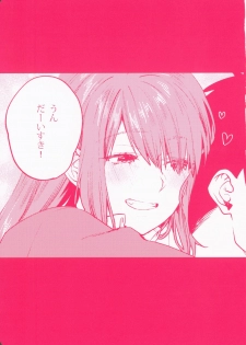 [Mushaburu (Musha Sabu)] Akai wa Kimi no Toga [2019-01-01] - page 23