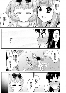 [Katooya (Katou Jun)] Avatar Trance! 12 [Digital] - page 19