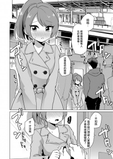 [Urakuso] Boku-tachi no Hentai Date (Otokonoko HELL'S GATE #03) [Chinese] [瑞树汉化组] [Digital] - page 2