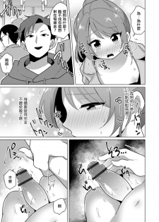 [Urakuso] Boku-tachi no Hentai Date (Otokonoko HELL'S GATE #03) [Chinese] [瑞树汉化组] [Digital] - page 7