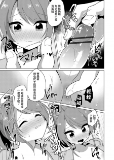 [Urakuso] Boku-tachi no Hentai Date (Otokonoko HELL'S GATE #03) [Chinese] [瑞树汉化组] [Digital] - page 5