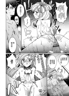 [Itumon] Toshishita Complex (Otokonoko HEAVEN Vol.43) [Chinese] [瑞树汉化组] [Digital] - page 12