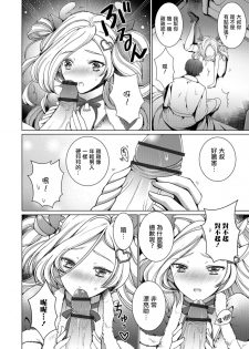 [Itumon] Toshishita Complex (Otokonoko HEAVEN Vol.43) [Chinese] [瑞树汉化组] [Digital] - page 6