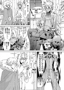 [Haizaki Mejiro] Itoshino Mitsuyoku Circus [Digital] - page 22