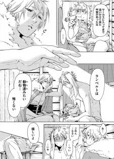 [Haizaki Mejiro] Itoshino Mitsuyoku Circus [Digital] - page 16