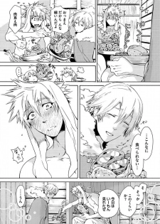 [Haizaki Mejiro] Itoshino Mitsuyoku Circus [Digital] - page 15