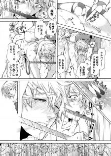 [Haizaki Mejiro] Itoshino Mitsuyoku Circus [Digital] - page 49