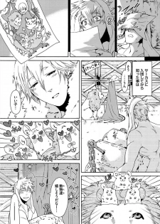[Haizaki Mejiro] Itoshino Mitsuyoku Circus [Digital] - page 12