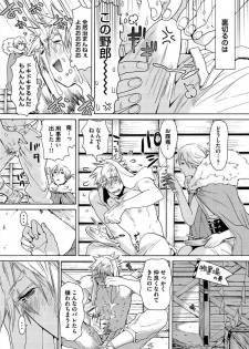[Haizaki Mejiro] Itoshino Mitsuyoku Circus [Digital] - page 18