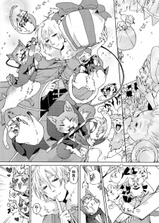 [Haizaki Mejiro] Itoshino Mitsuyoku Circus [Digital] - page 28