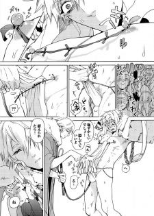 [Haizaki Mejiro] Itoshino Mitsuyoku Circus [Digital] - page 42