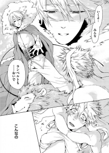 [Haizaki Mejiro] Itoshino Mitsuyoku Circus [Digital] - page 24