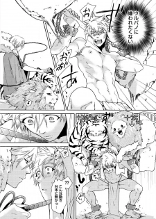 [Haizaki Mejiro] Itoshino Mitsuyoku Circus [Digital] - page 30