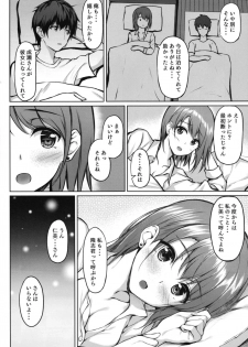 [Multi-Type (pasdar)] Iede Shoujo no Naruse-san [Digital] - page 20