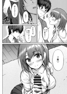 [Multi-Type (pasdar)] Iede Shoujo no Naruse-san [Digital] - page 12