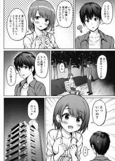 [Multi-Type (pasdar)] Iede Shoujo no Naruse-san [Digital] - page 6