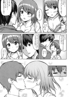 [Multi-Type (pasdar)] Iede Shoujo no Naruse-san [Digital] - page 11