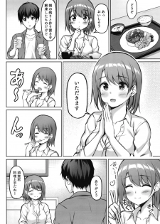 [Multi-Type (pasdar)] Iede Shoujo no Naruse-san [Digital] - page 8