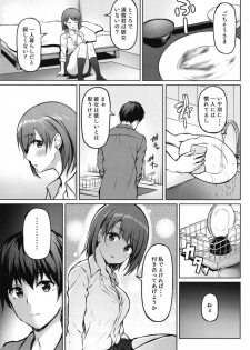 [Multi-Type (pasdar)] Iede Shoujo no Naruse-san [Digital] - page 9