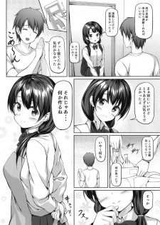 [Multi-Type (pasdar)] Shokugo wa Kanojo to... [Digital] - page 6