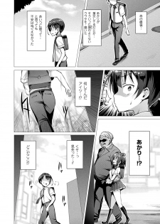 [Satou Kuuki] Aisei Tenshi Love Mary ～Akusei Jutai～ [Decensored] [Digital] - page 36