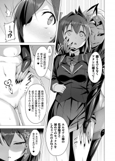 [Satou Kuuki] Aisei Tenshi Love Mary ～Akusei Jutai～ [Decensored] [Digital] - page 19