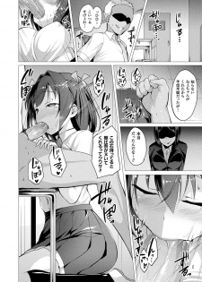 [Satou Kuuki] Aisei Tenshi Love Mary ～Akusei Jutai～ [Decensored] [Digital] - page 32