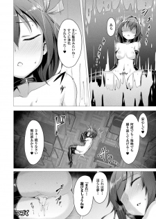 [Satou Kuuki] Aisei Tenshi Love Mary ～Akusei Jutai～ [Decensored] [Digital] - page 30