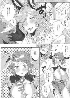 (COMIC1☆13) [Hachimitsu Romance (Eno Yukimi)] Kore Gurai Atashi ni datte Dekiru tte Itteru daro! (Granblue Fantasy) - page 8