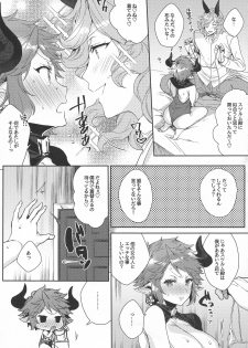 (COMIC1☆13) [Hachimitsu Romance (Eno Yukimi)] Kore Gurai Atashi ni datte Dekiru tte Itteru daro! (Granblue Fantasy) - page 9