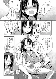 [Fuyuno Mikan] Hatsujou Girls - page 39