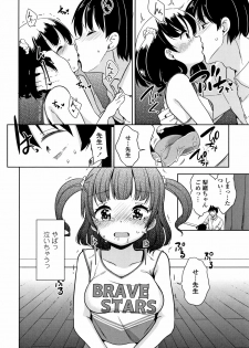 [Fuyuno Mikan] Hatsujou Girls - page 13