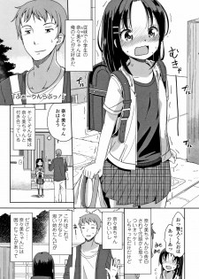 [Fuyuno Mikan] Hatsujou Girls - page 26