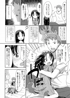 [Fuyuno Mikan] Hatsujou Girls - page 33