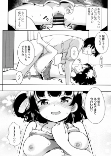 [Fuyuno Mikan] Hatsujou Girls - page 19